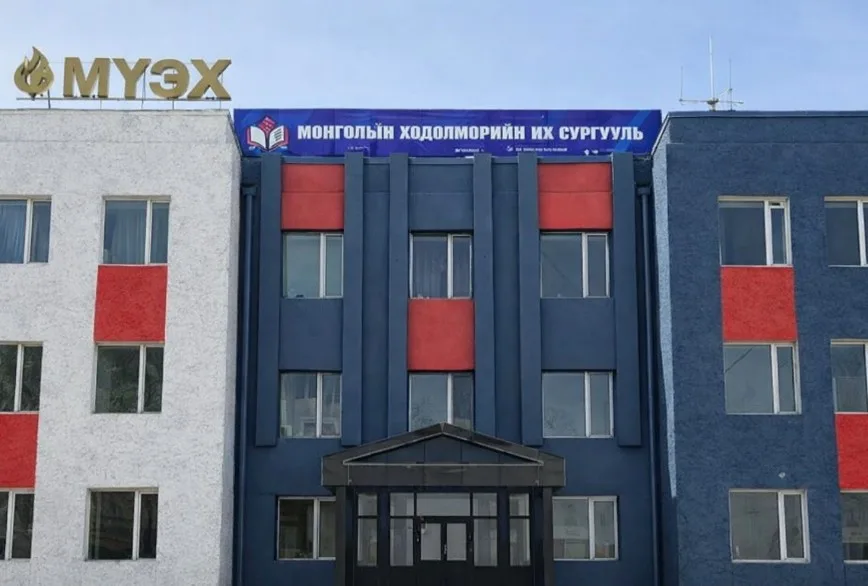 Хичээлийн төв байр